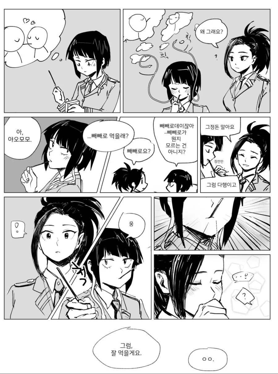 manga_476819_001.webp