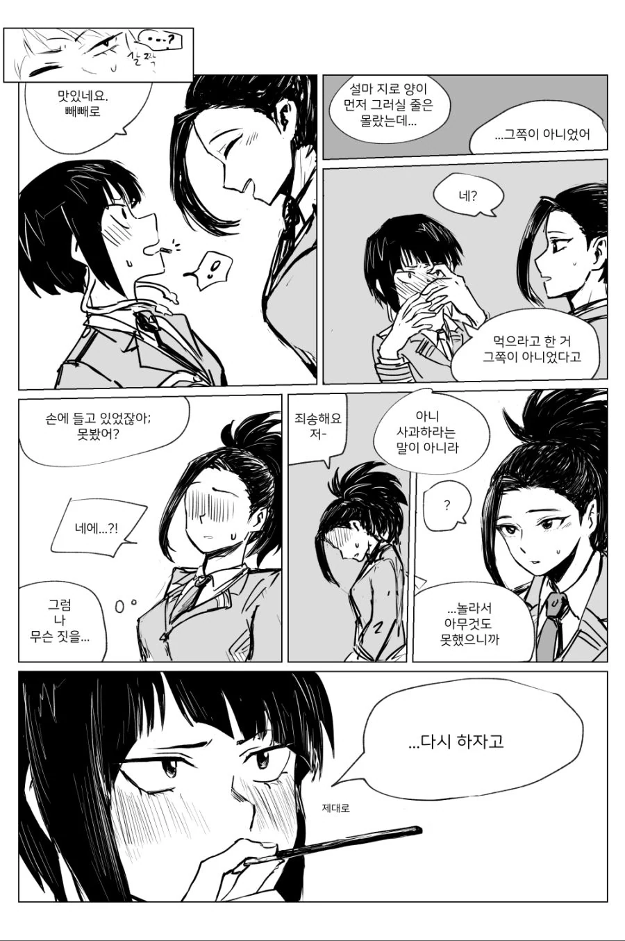 manga_476819_003.webp