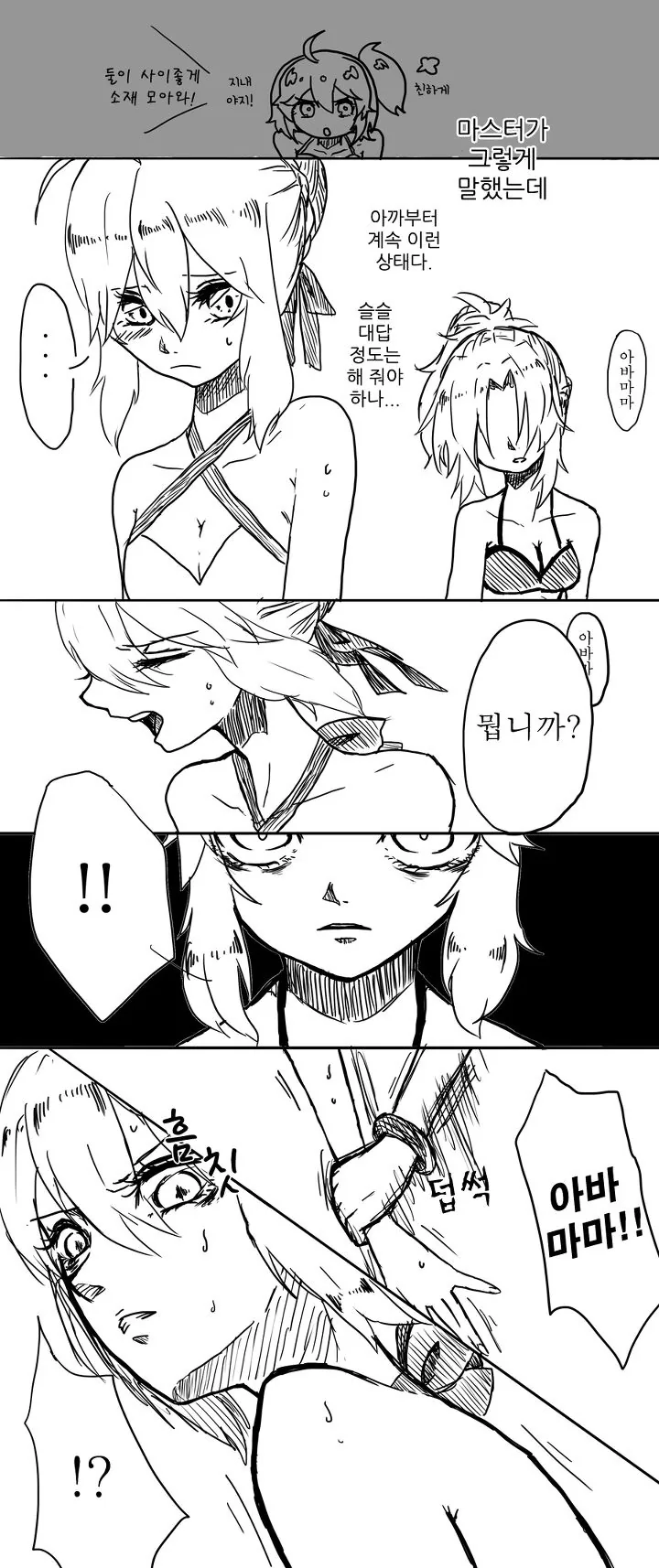 manga_523075_002.webp