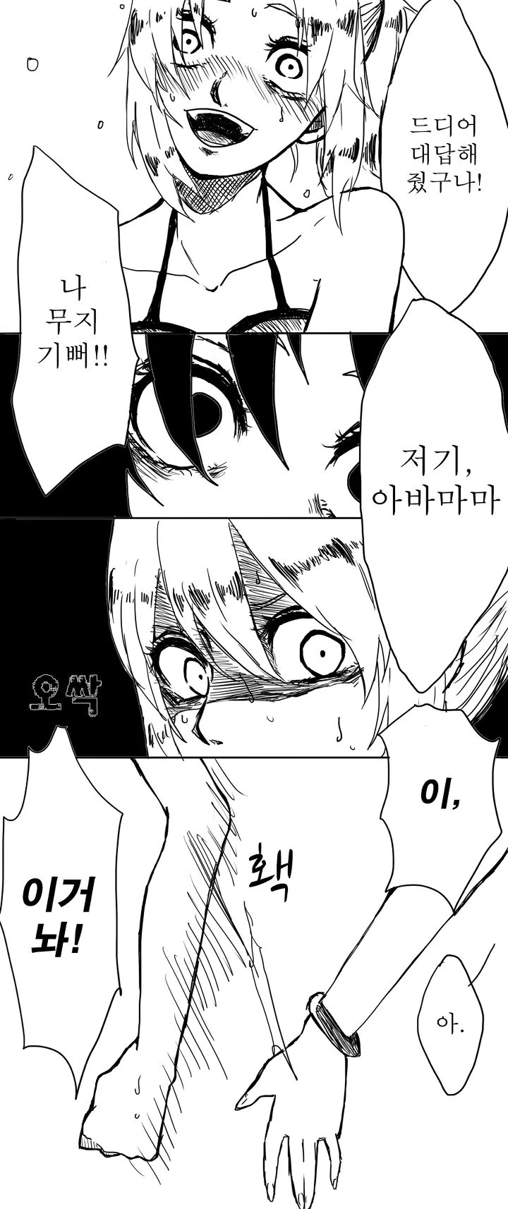 manga_523075_003.webp