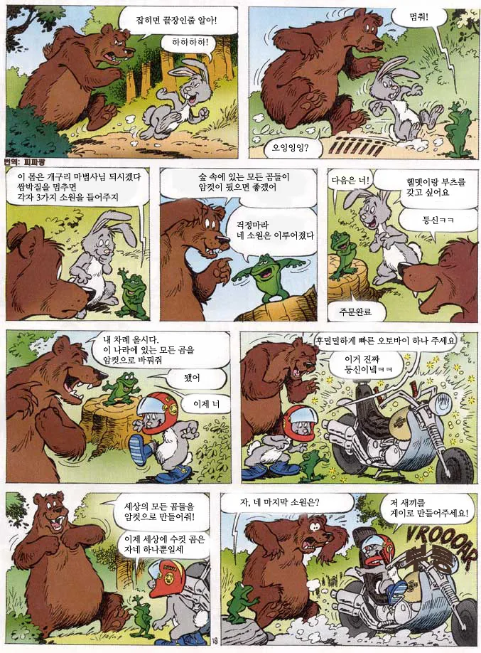 manga_524244_001.webp