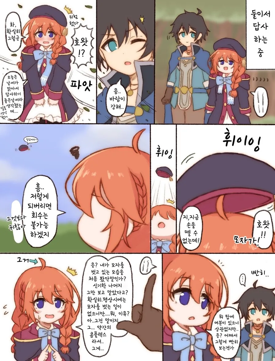 프리코네) ♥시한 포즈를 취하는 유니선배님.manga 이미지 14