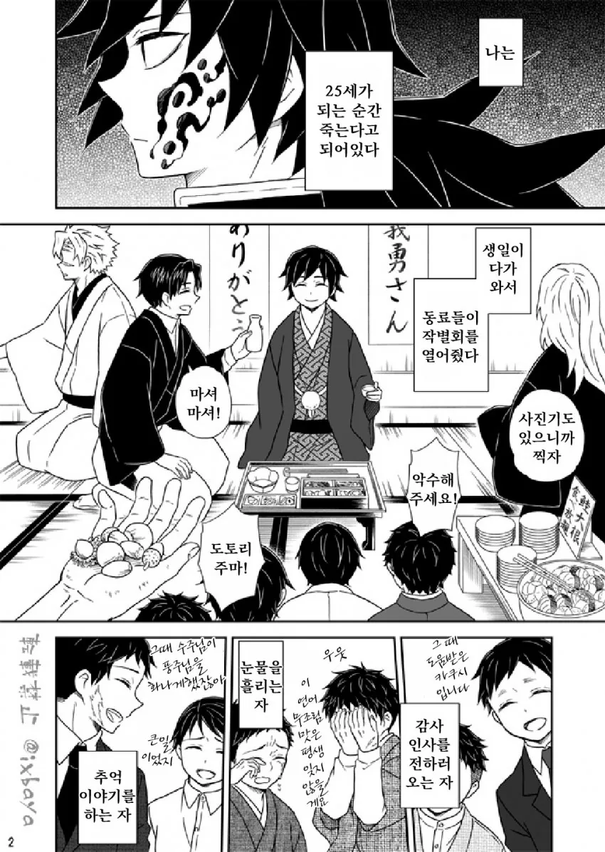 manga_565730_001.webp