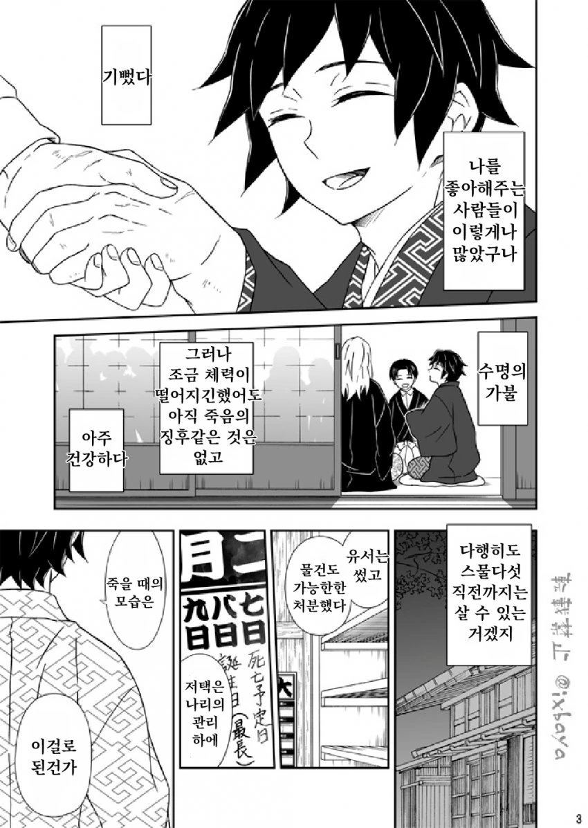 manga_565730_002.webp