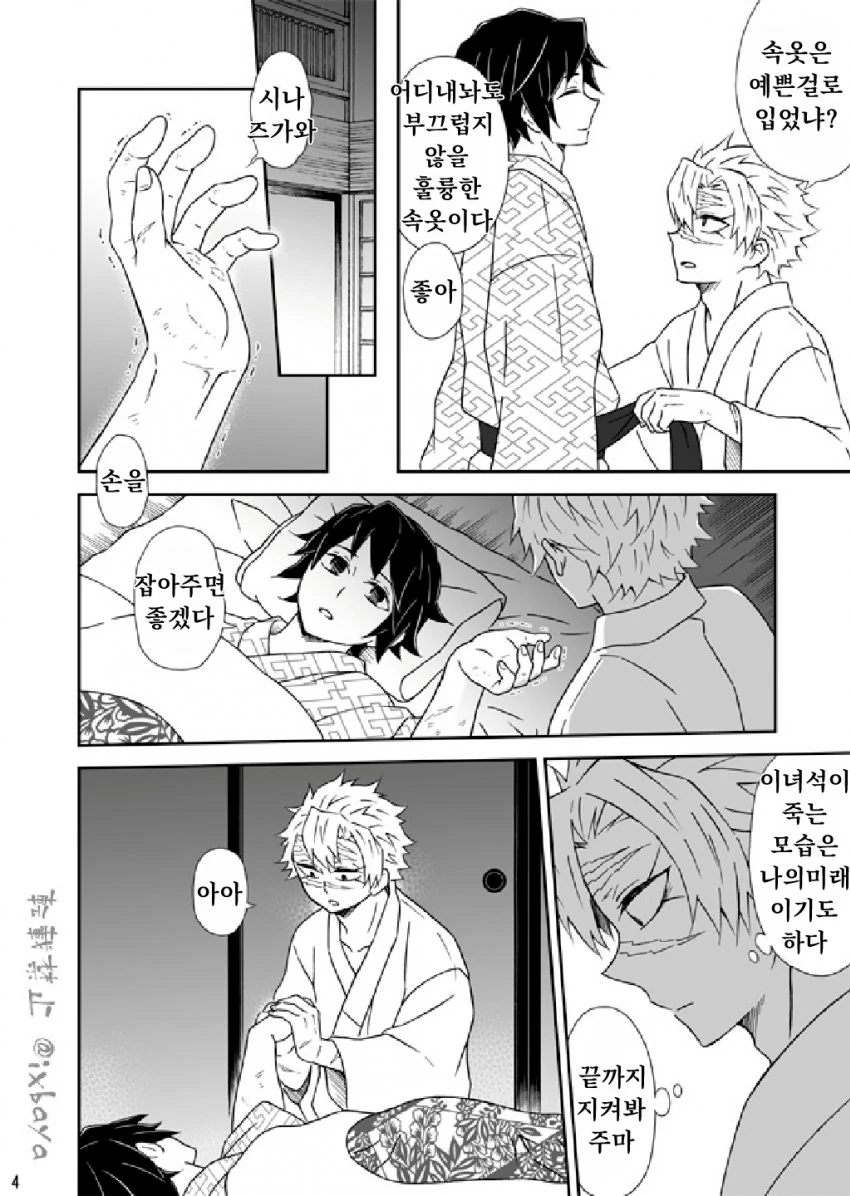 manga_565730_003.webp