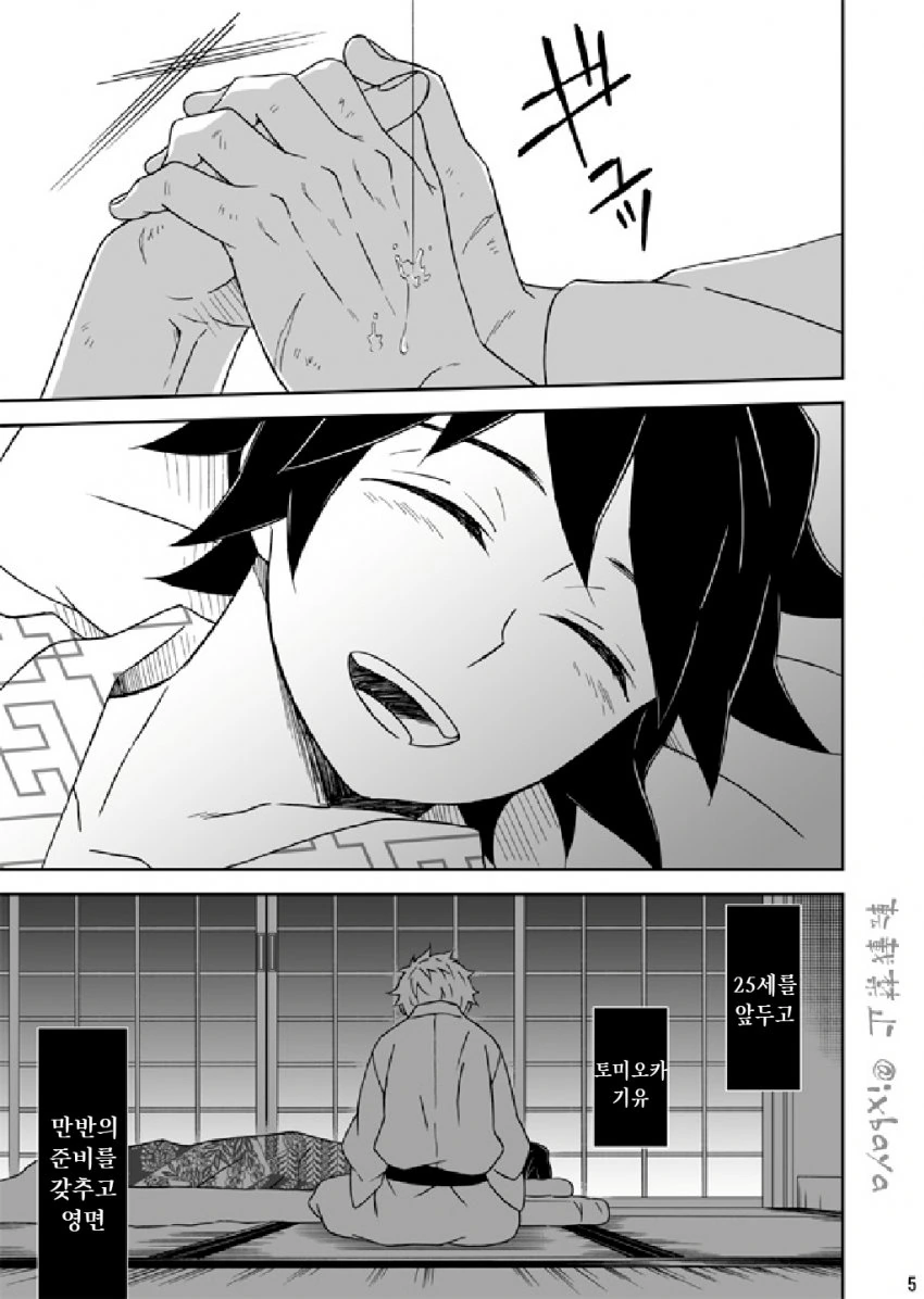manga_565730_004.webp