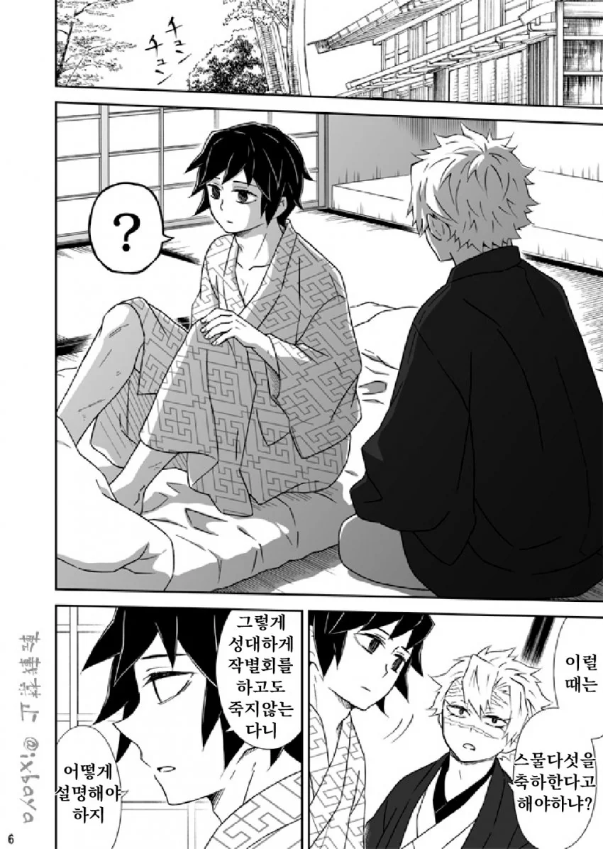 manga_565730_005.webp