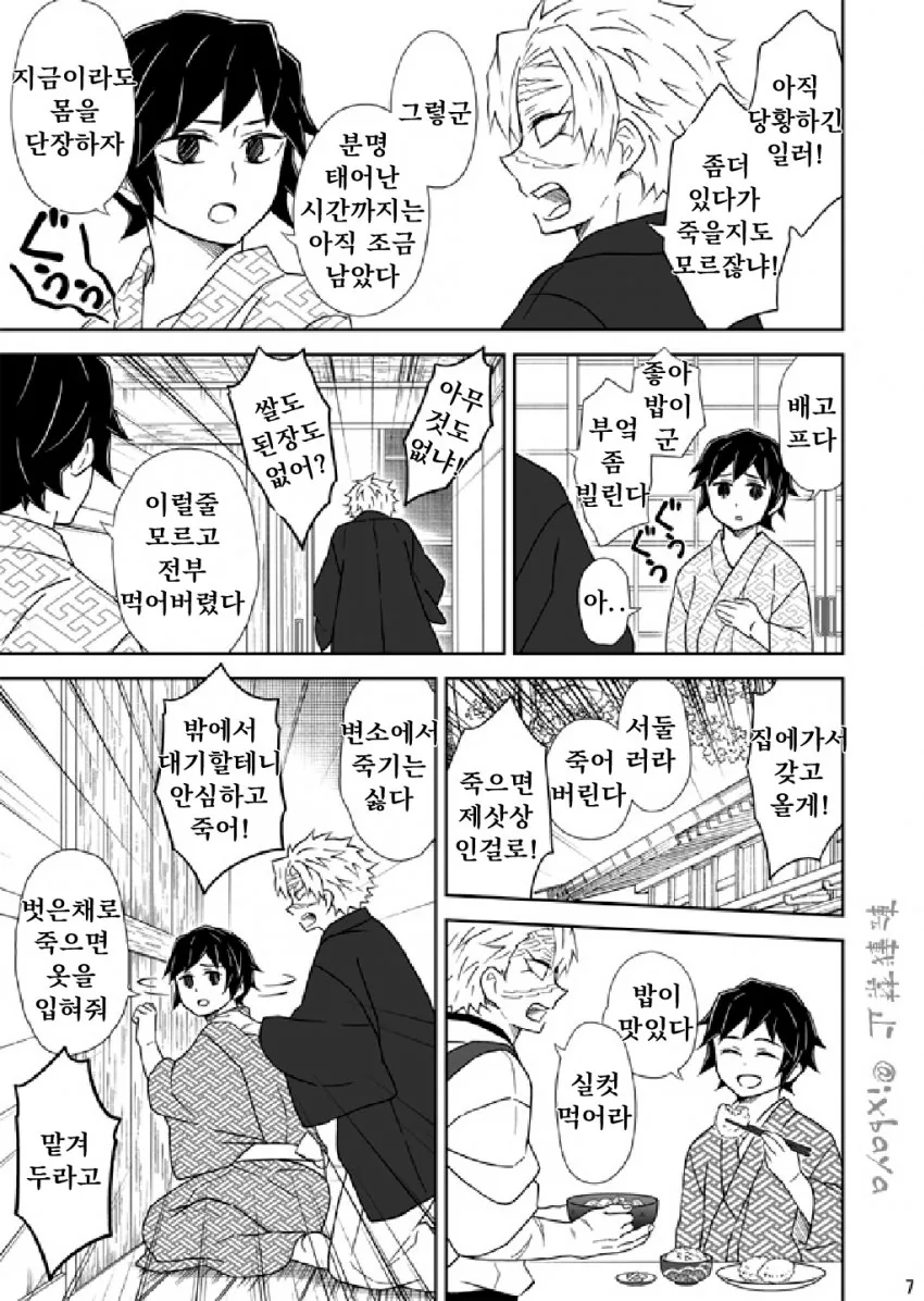 manga_565730_006.webp