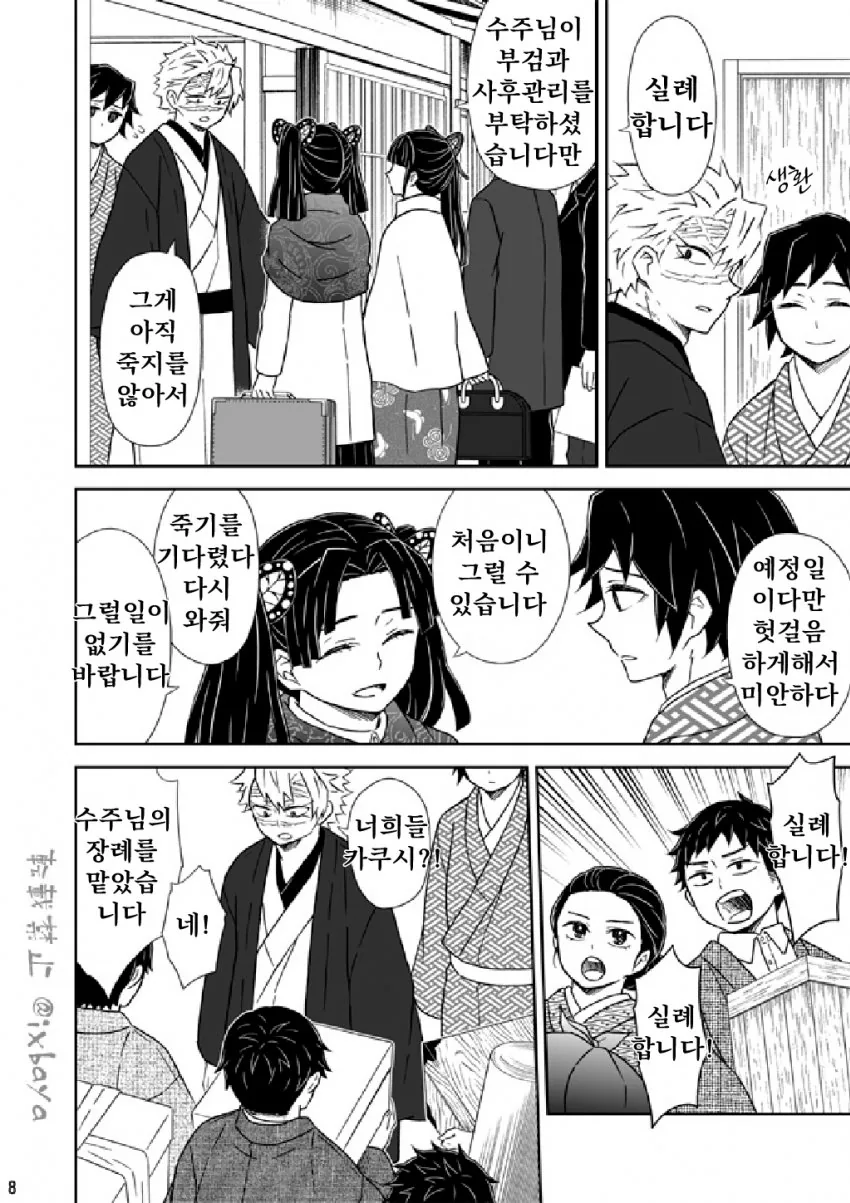 manga_565730_007.webp