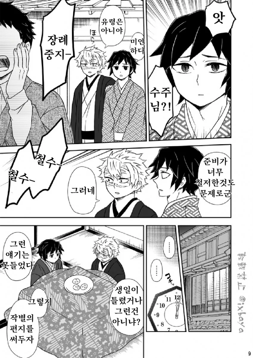 manga_565730_008.webp