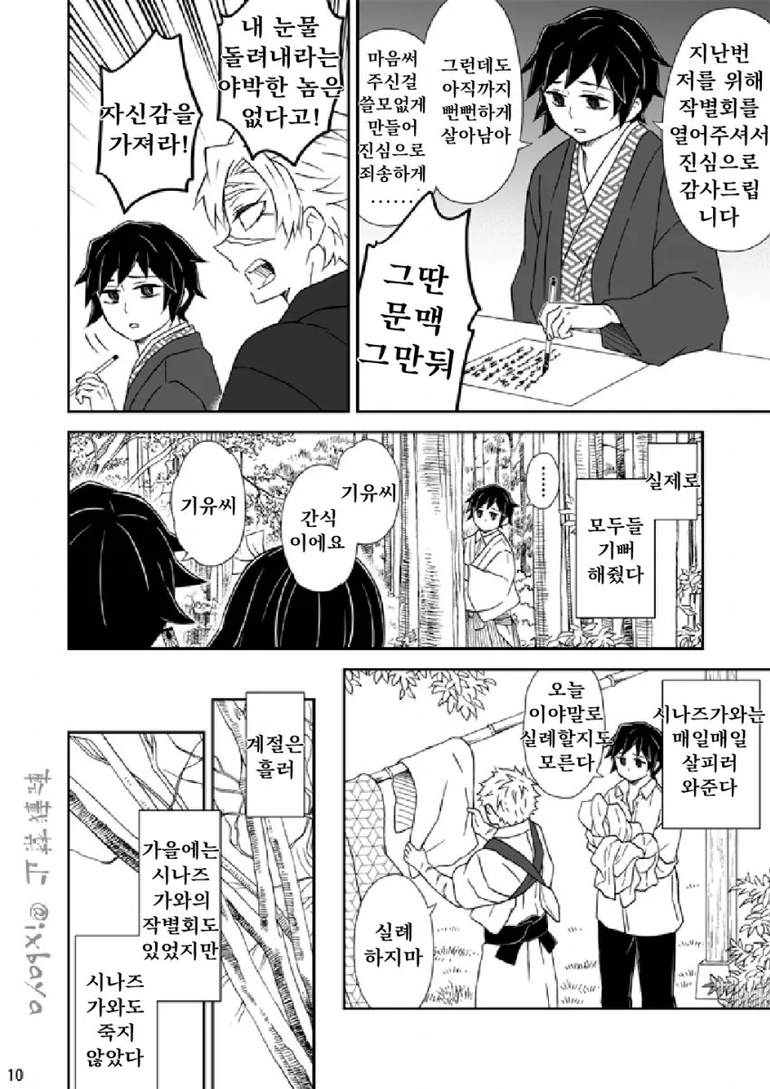 manga_565730_009.webp
