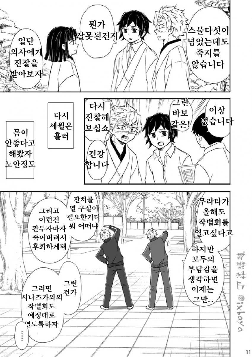 manga_565730_010.webp