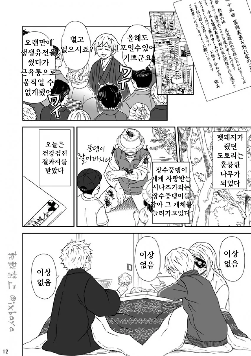 manga_565730_011.webp