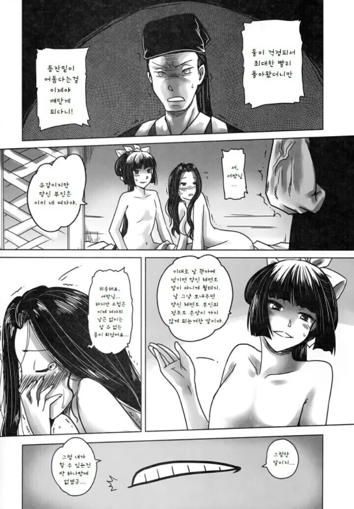 manga_58367485_001.webp
