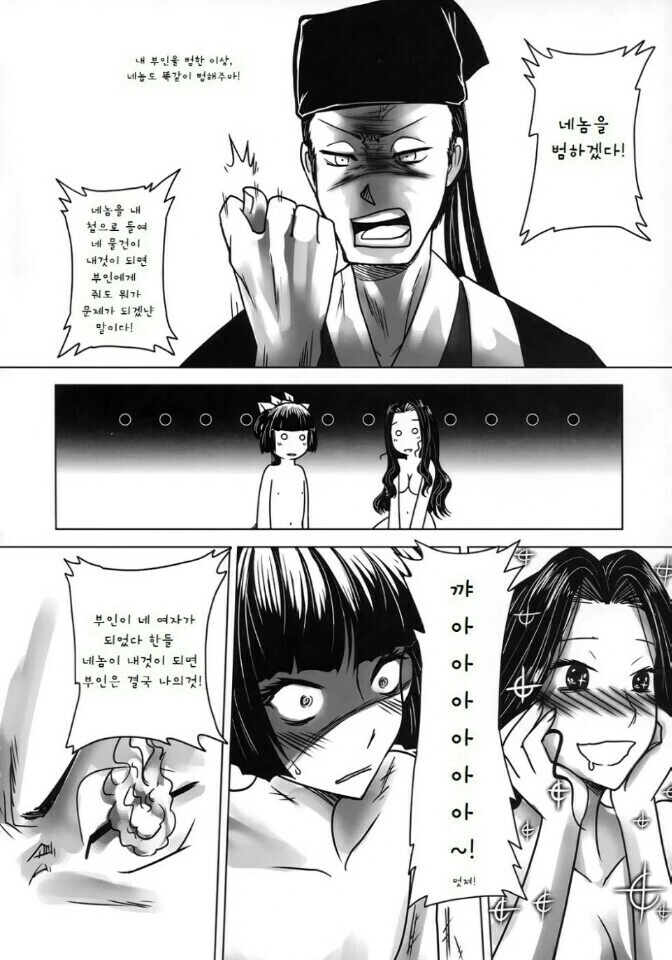 manga_58367485_002.webp