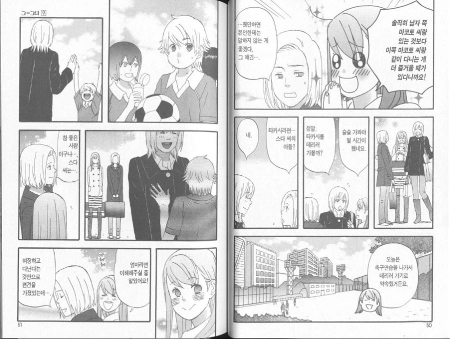 manga_604337_004.webp