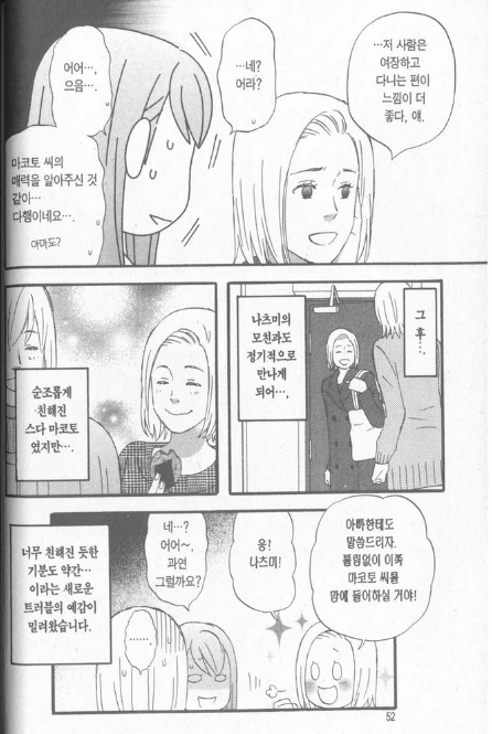 manga_604337_005.webp
