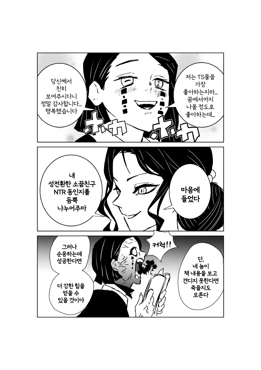 manga_622231_004.webp