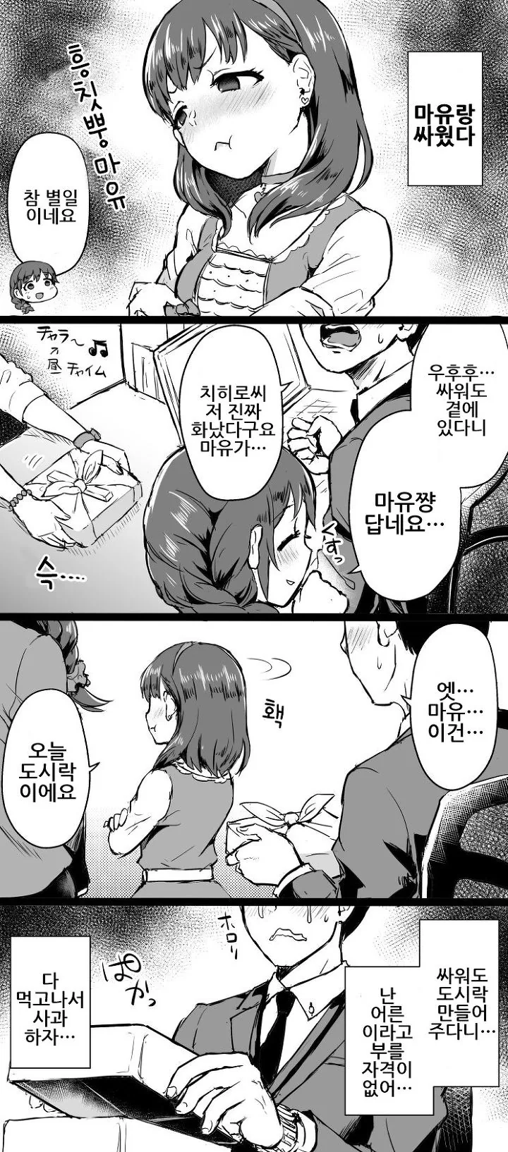 manga_624913_001.webp