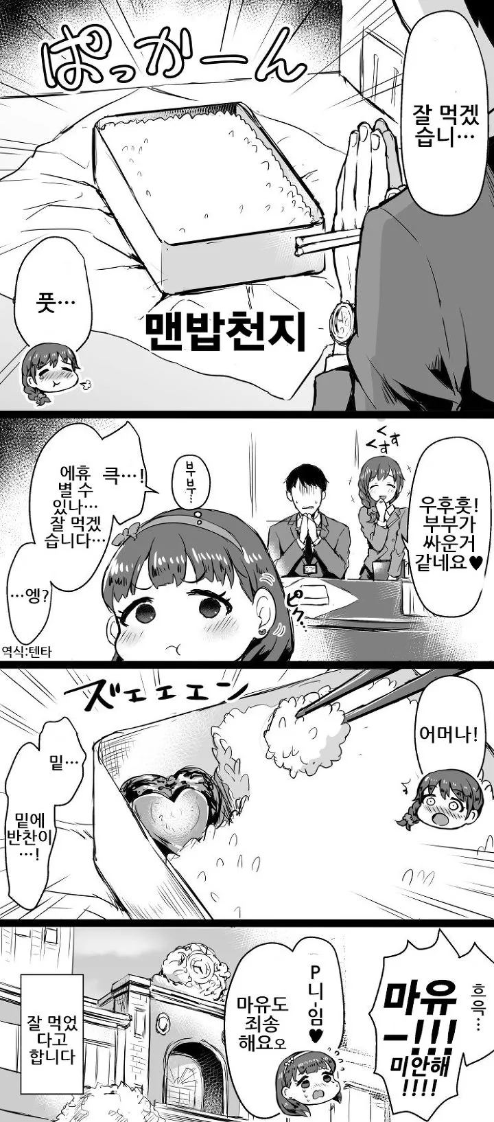 manga_624913_002.webp