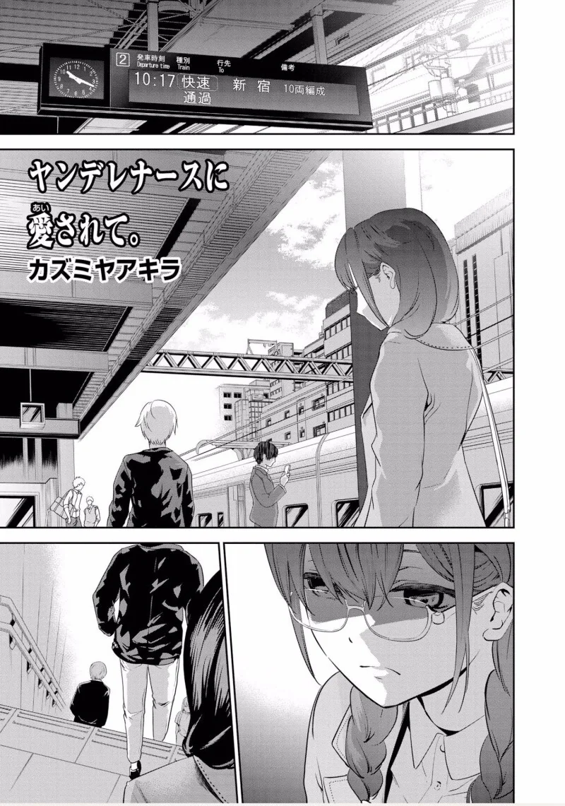 manga_63559308_001.webp