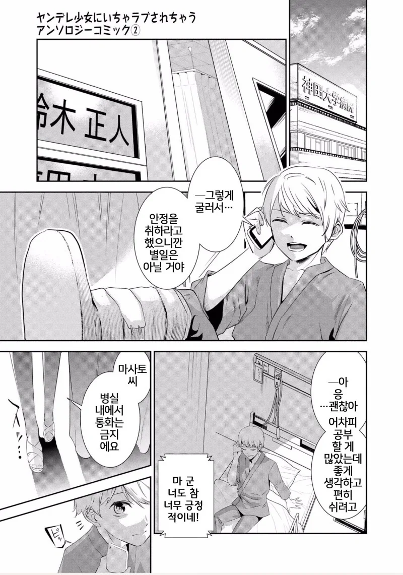 manga_63559308_003.webp