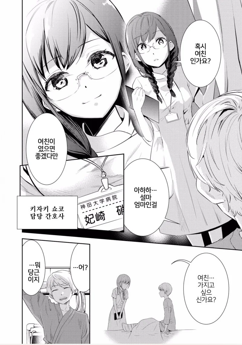 manga_63559308_004.webp