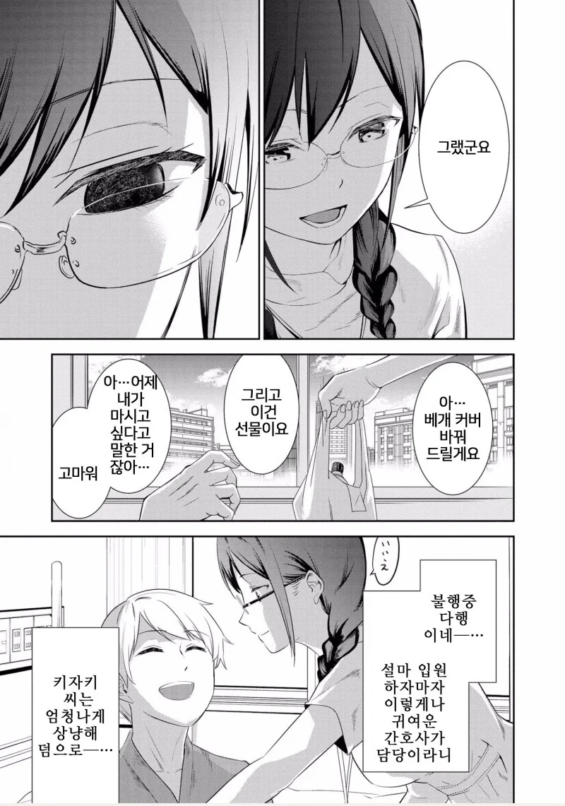 manga_63559308_005.webp