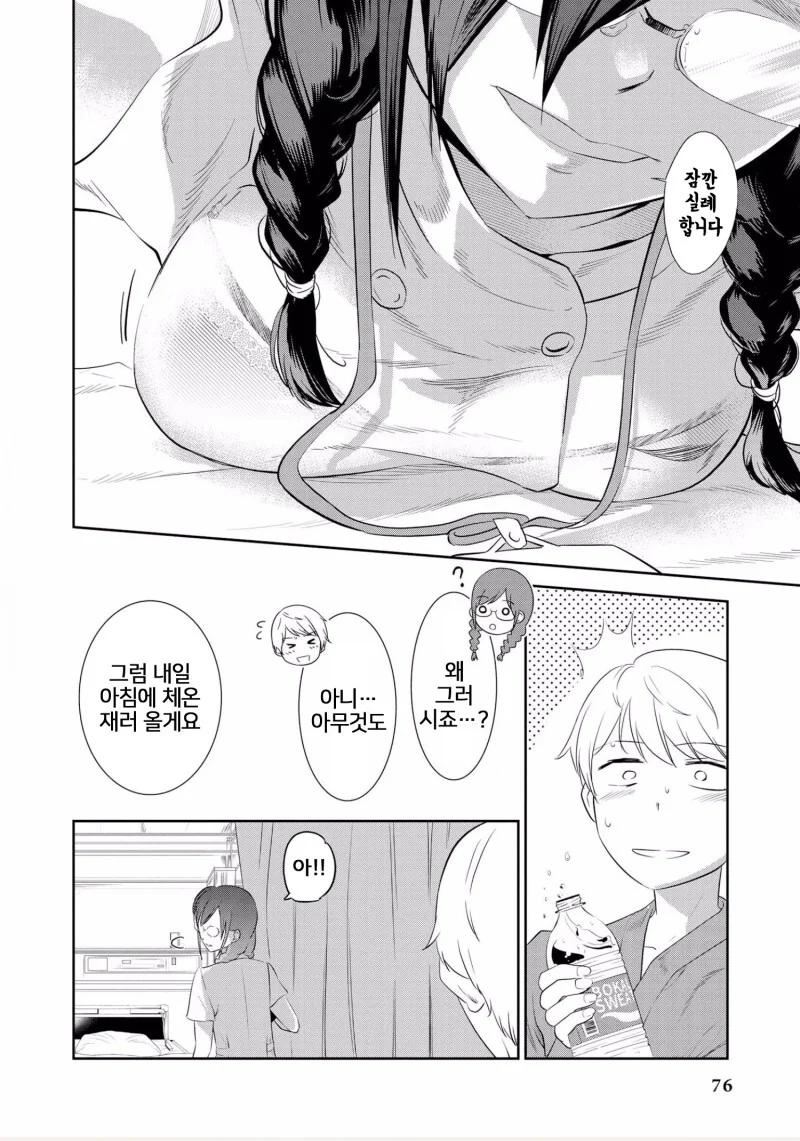 manga_63559308_006.webp