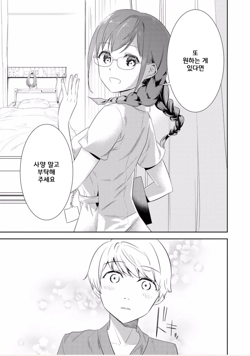 manga_63559308_007.webp
