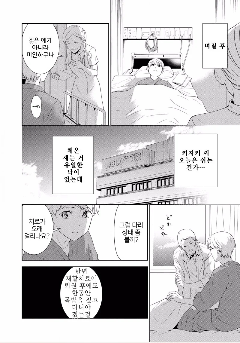 manga_63559308_008.webp
