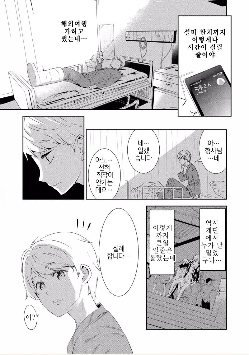 manga_63559308_009.webp