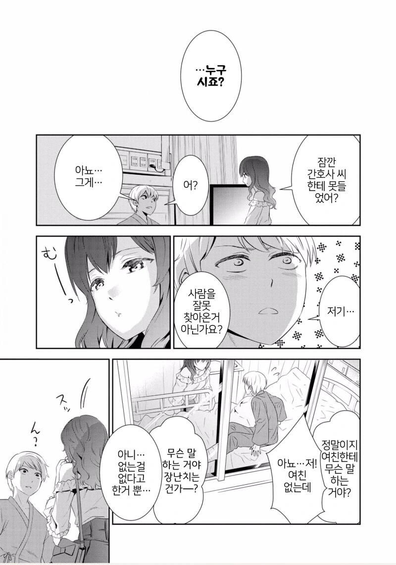 manga_63559308_011.webp