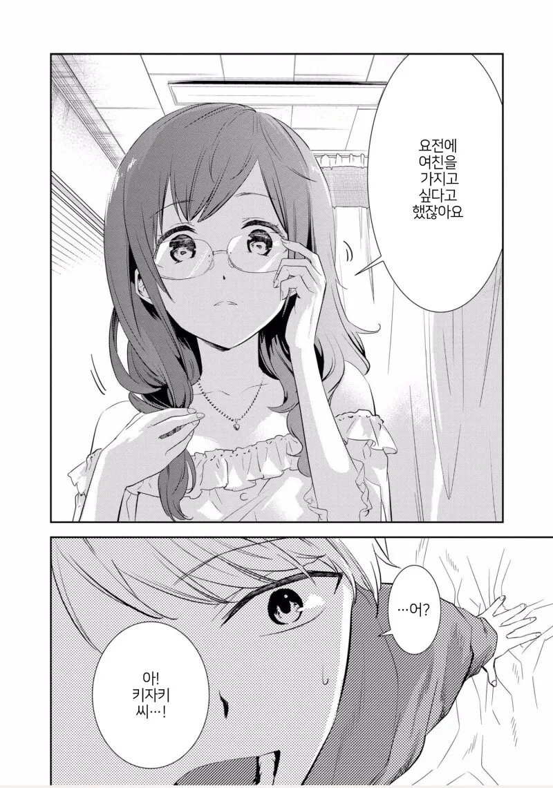manga_63559308_012.webp