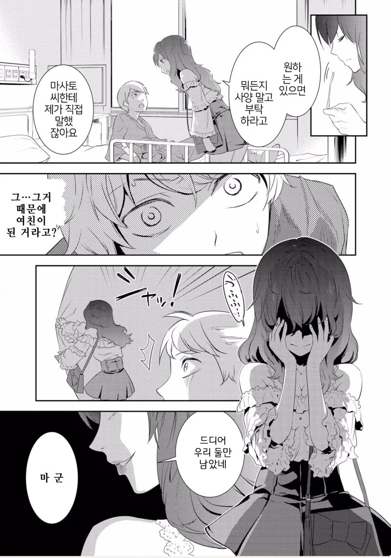 manga_63559308_013.webp