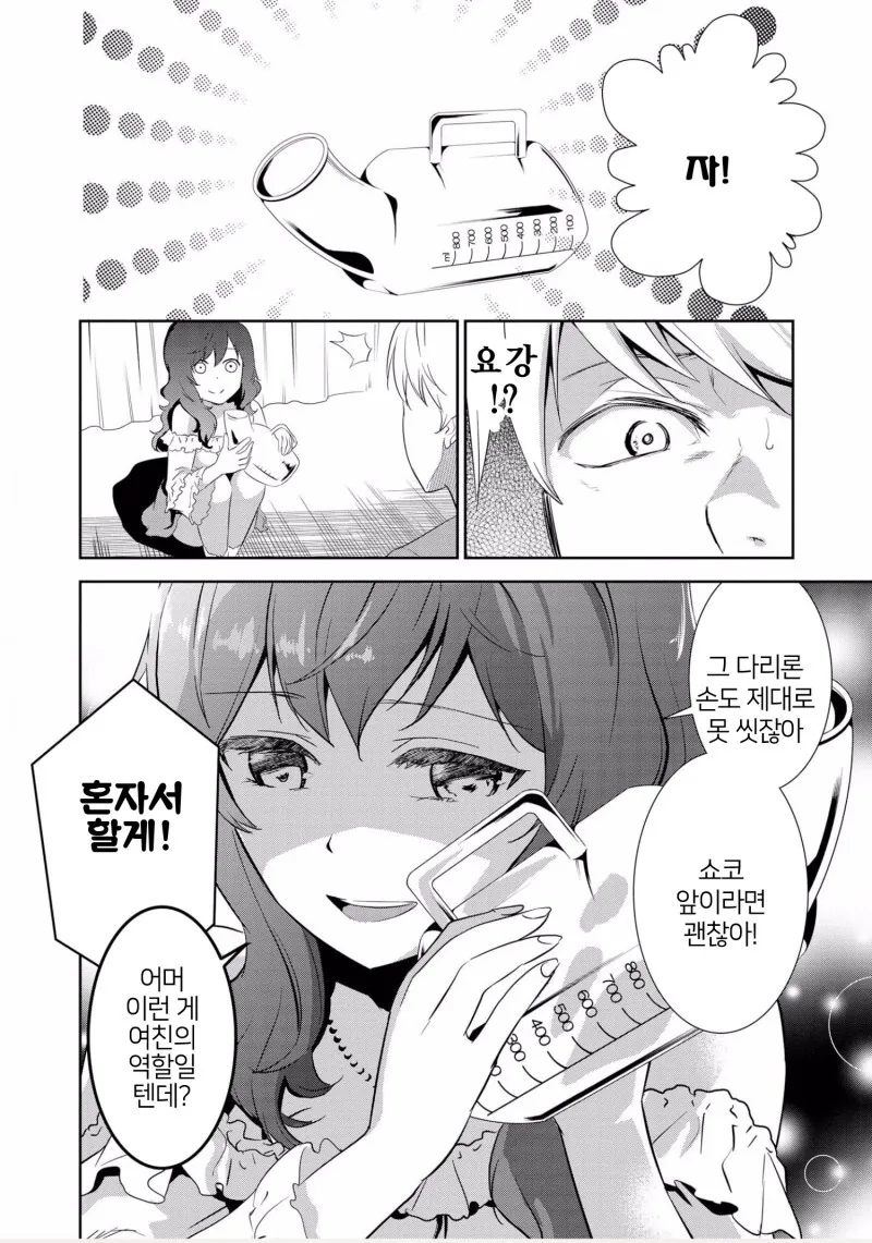 manga_63559308_014.webp