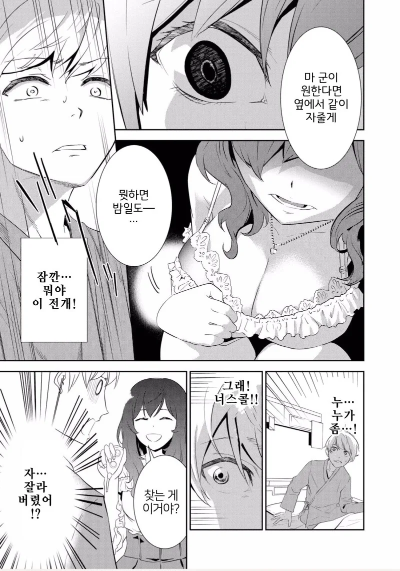 manga_63559308_015.webp