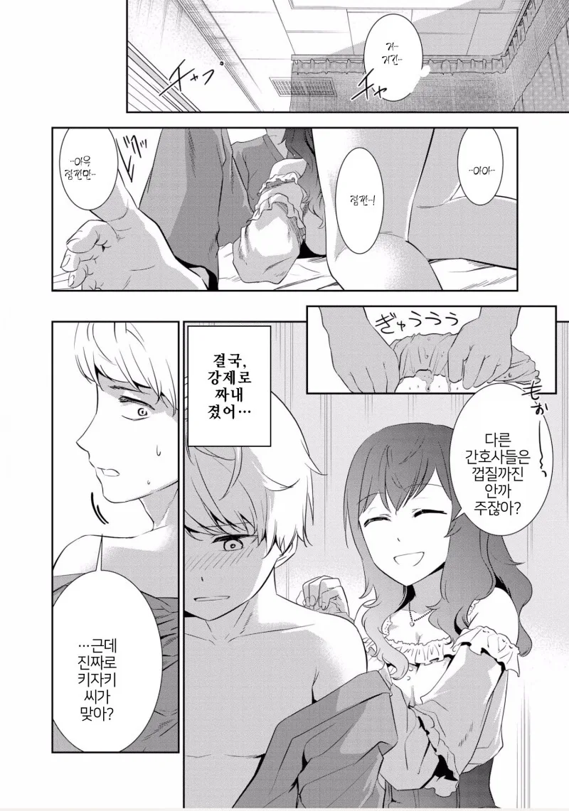 manga_63559308_016.webp