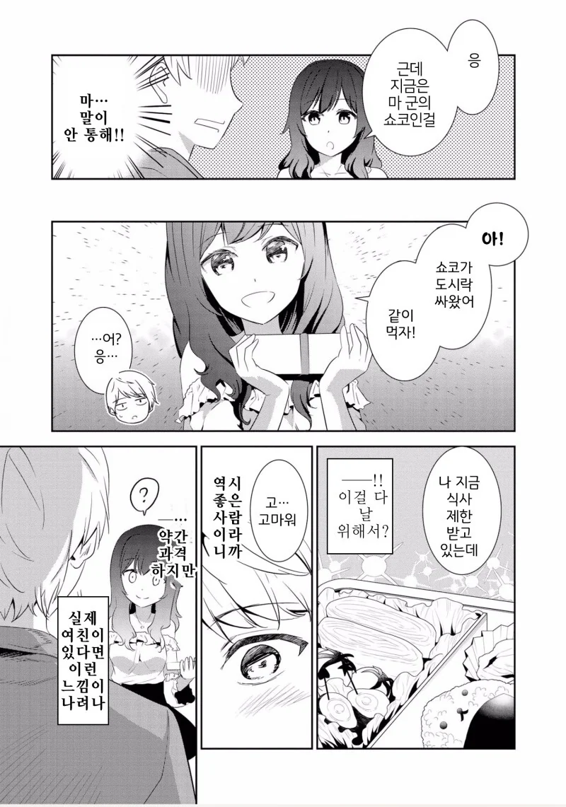 manga_63559308_017.webp
