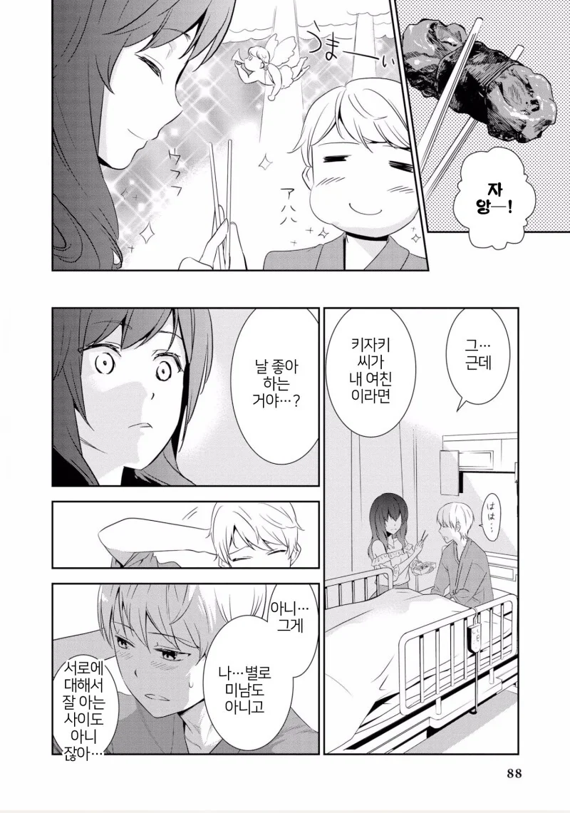 manga_63559308_018.webp