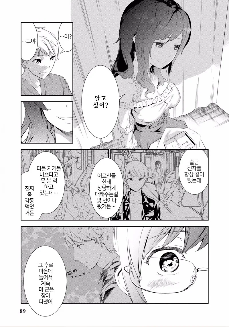 manga_63559308_019.webp