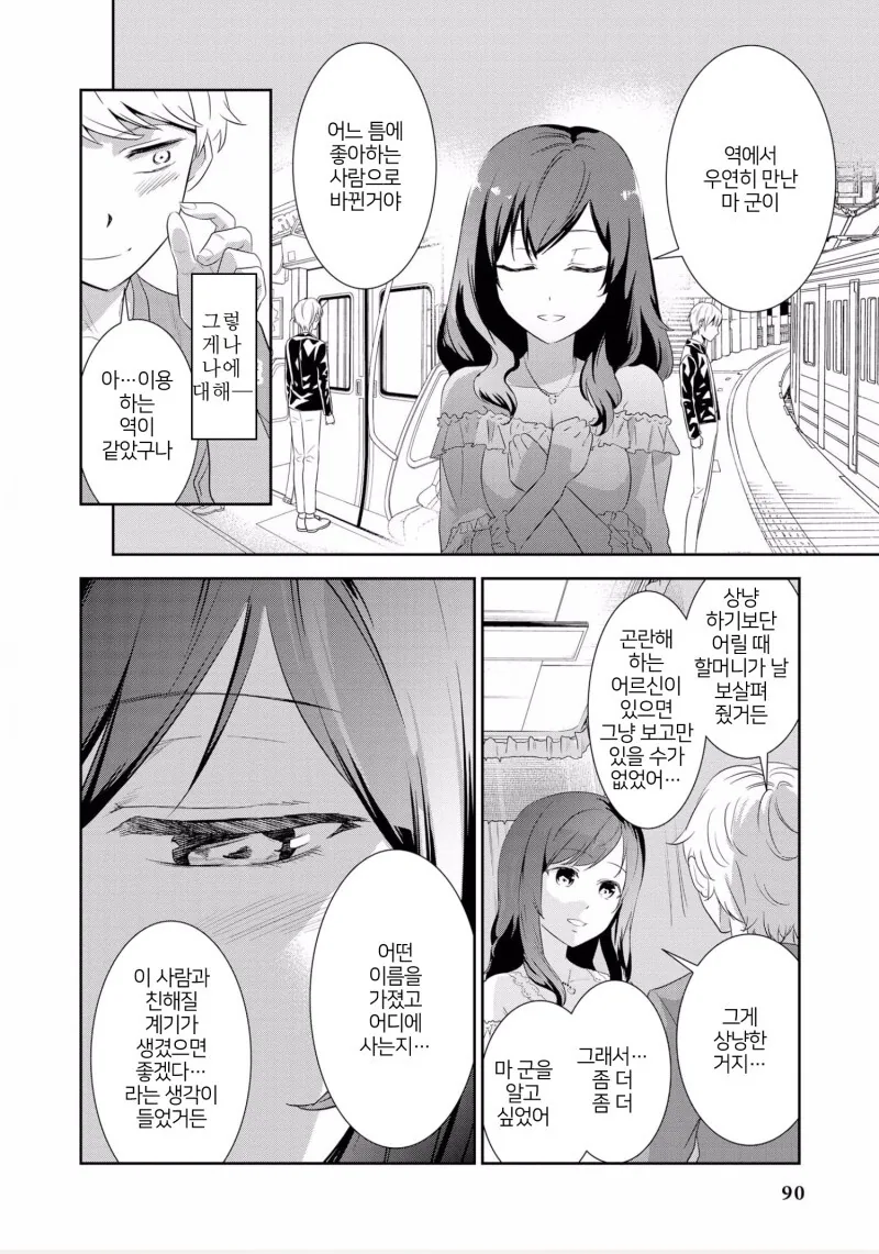 manga_63559308_020.webp