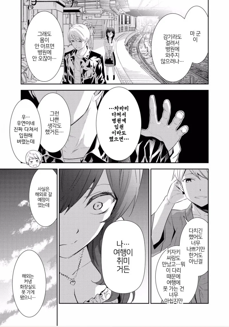 manga_63559308_021.webp