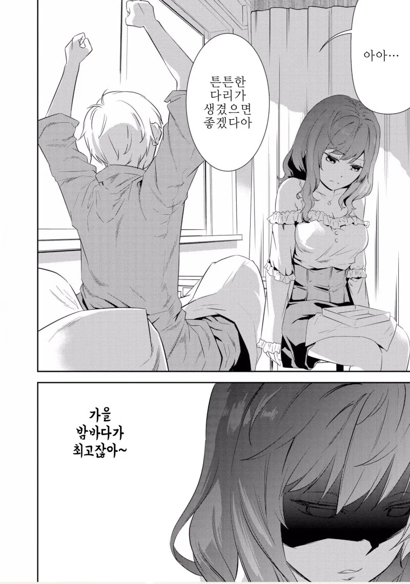 manga_63559308_022.webp