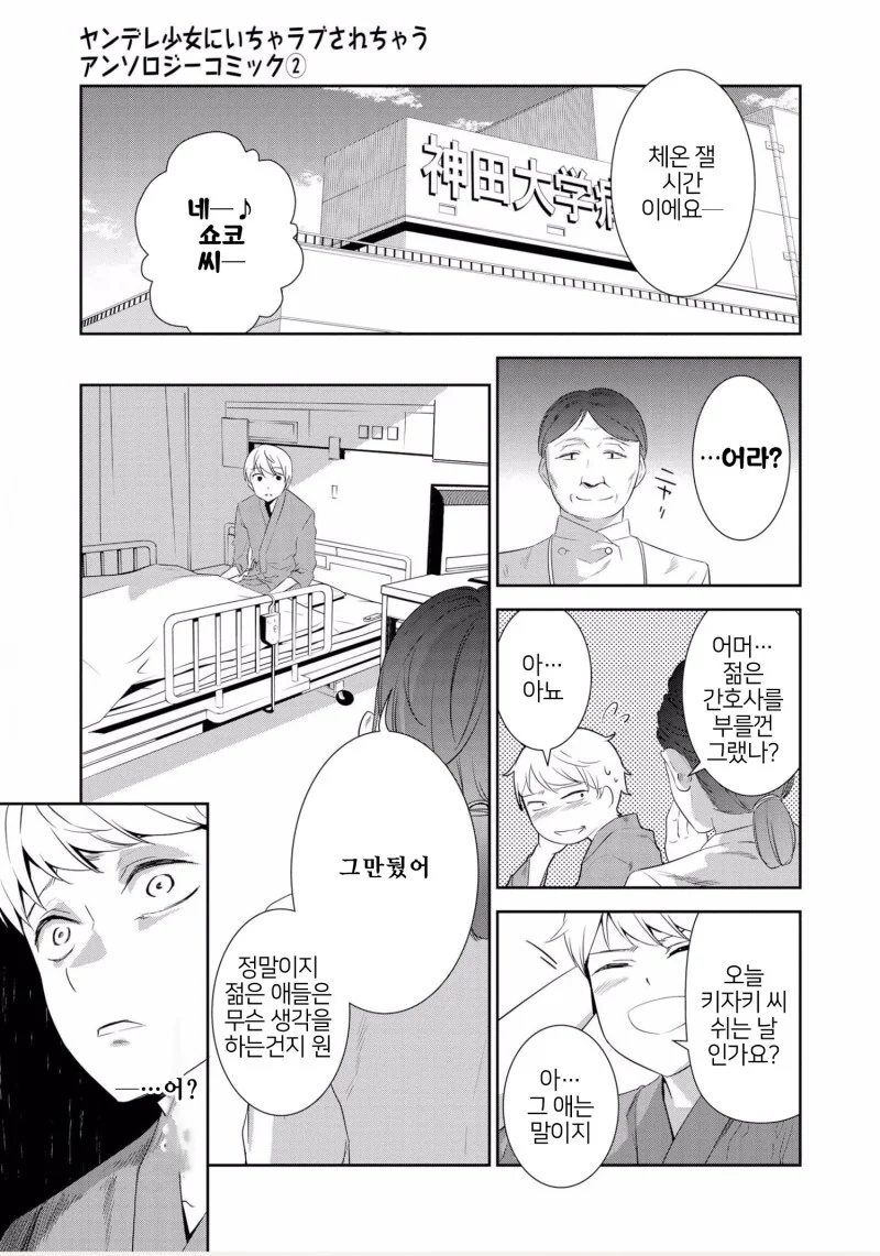 manga_63559308_023.webp