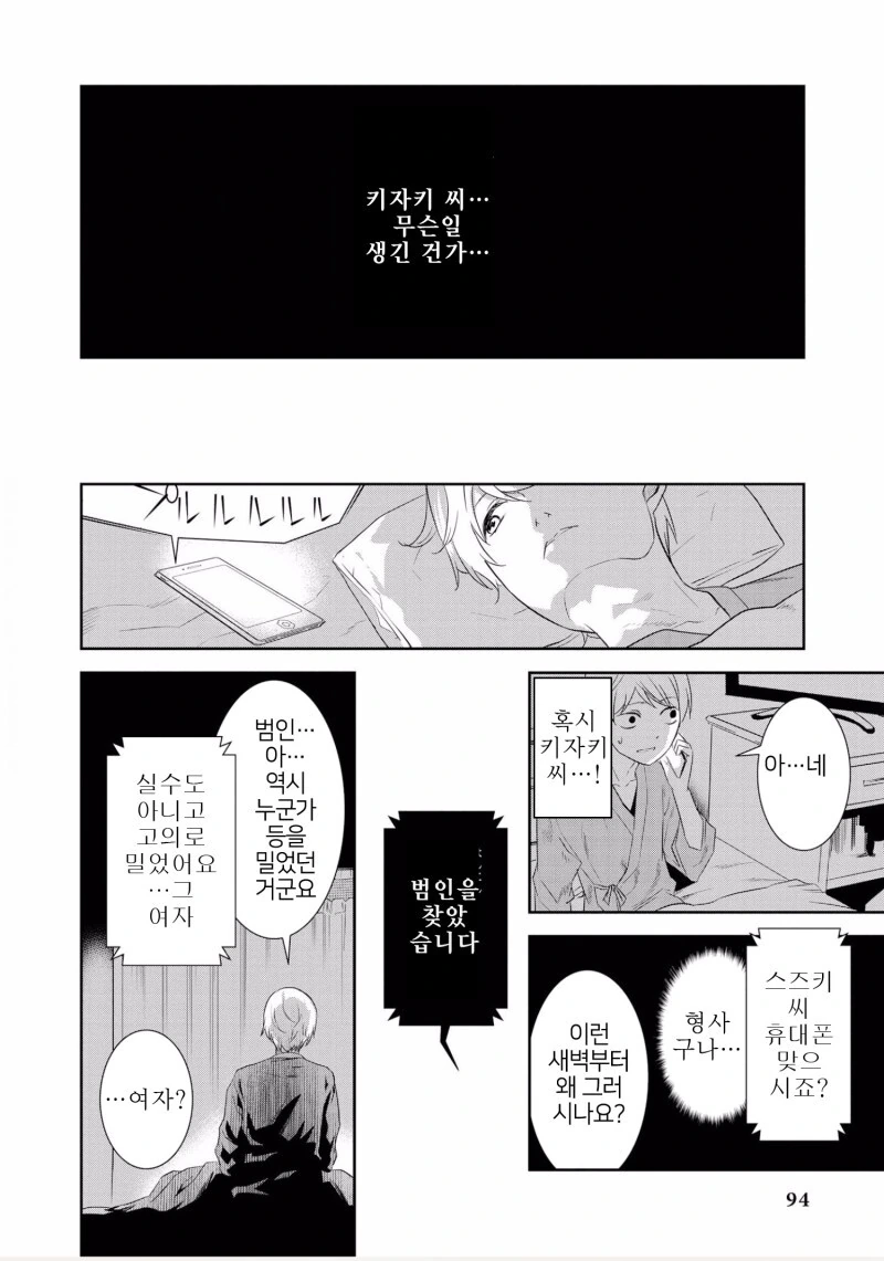 manga_63559308_024.webp