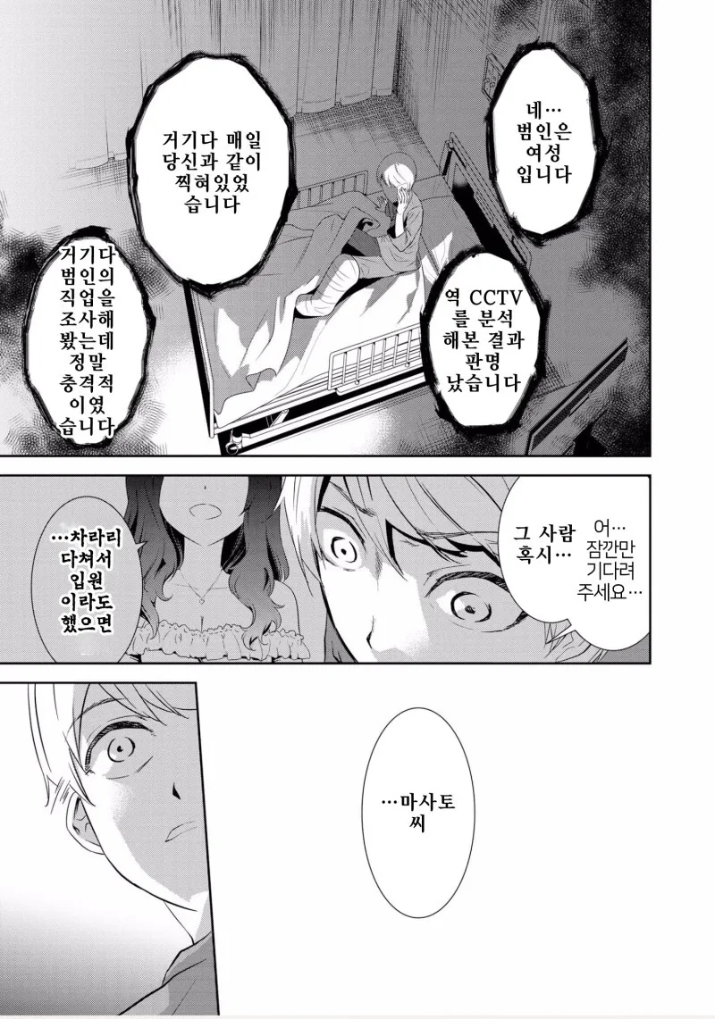 manga_63559308_025.webp