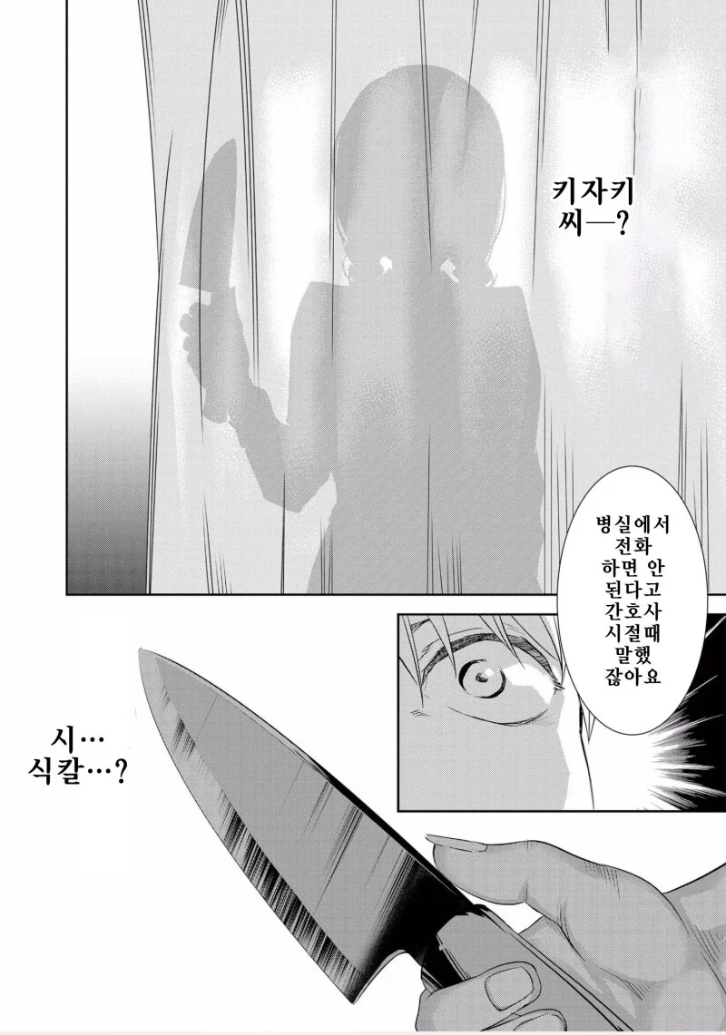 manga_63559308_026.webp