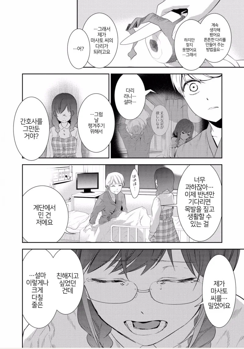 manga_63559308_028.webp