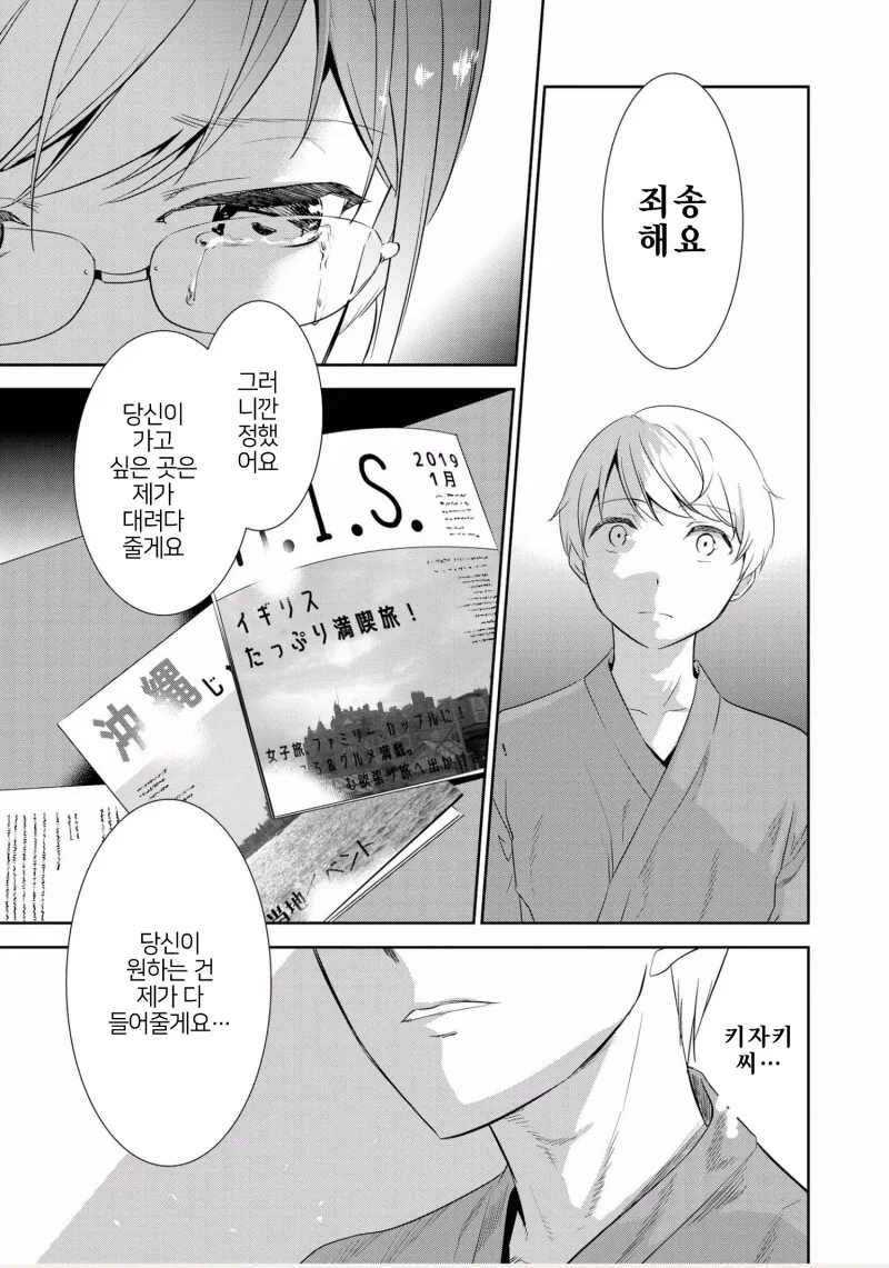 manga_63559308_029.webp